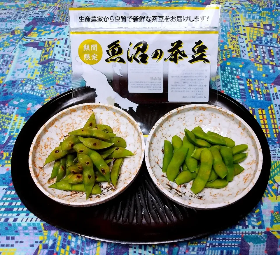 枝豆食べ比べ|あらいぐまのしっぽさん