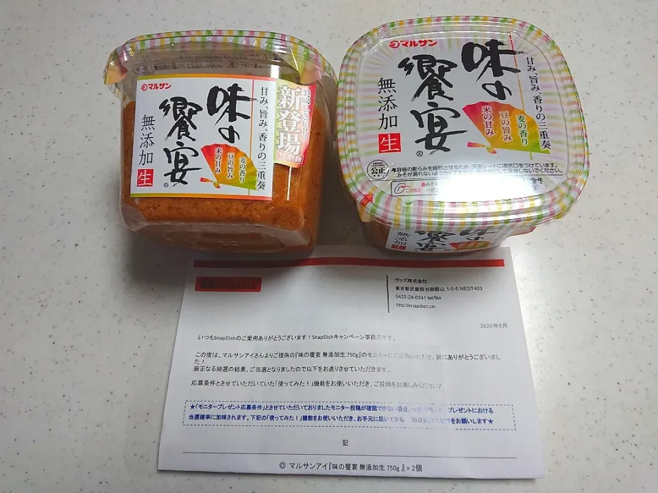 味の饗宴 無添加生 750g|梟姉さんさん