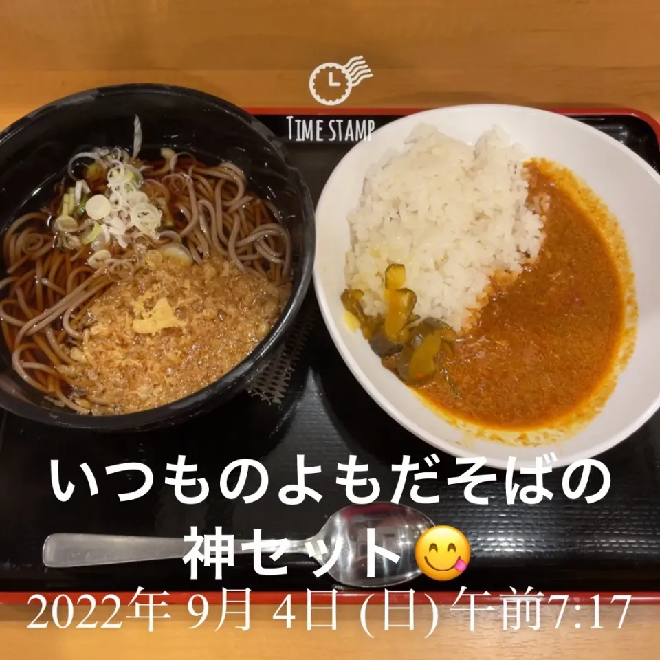 半たぬきそば＆半カレーのセット|shinozakiさん