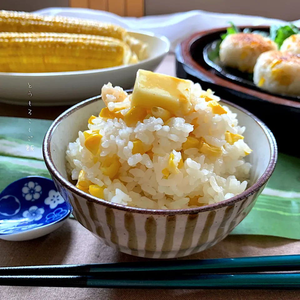 Snapdishの料理写真:なだちいの料理 とうもろこしご飯|なだちいさん