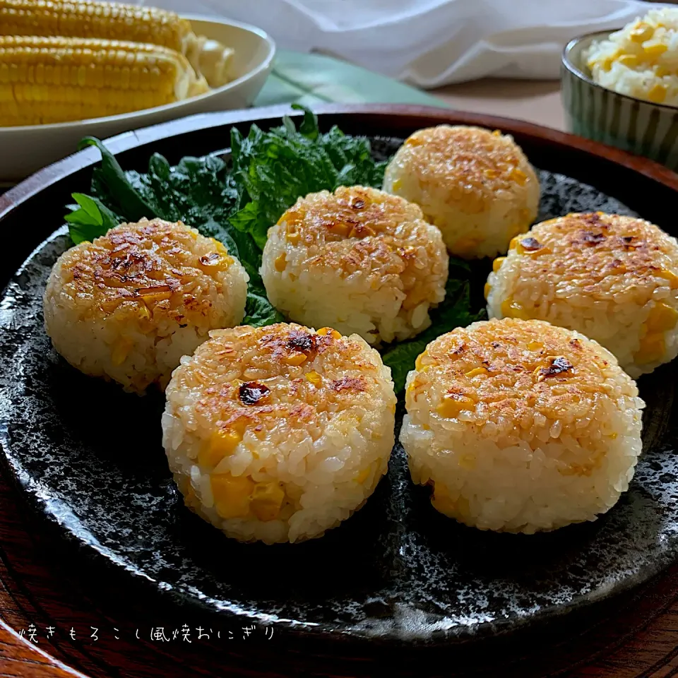 なだちいの料理 焼きもろこし風焼きおにぎり☆|なだちいさん