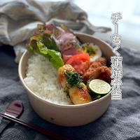 チーちく蒲焼弁当