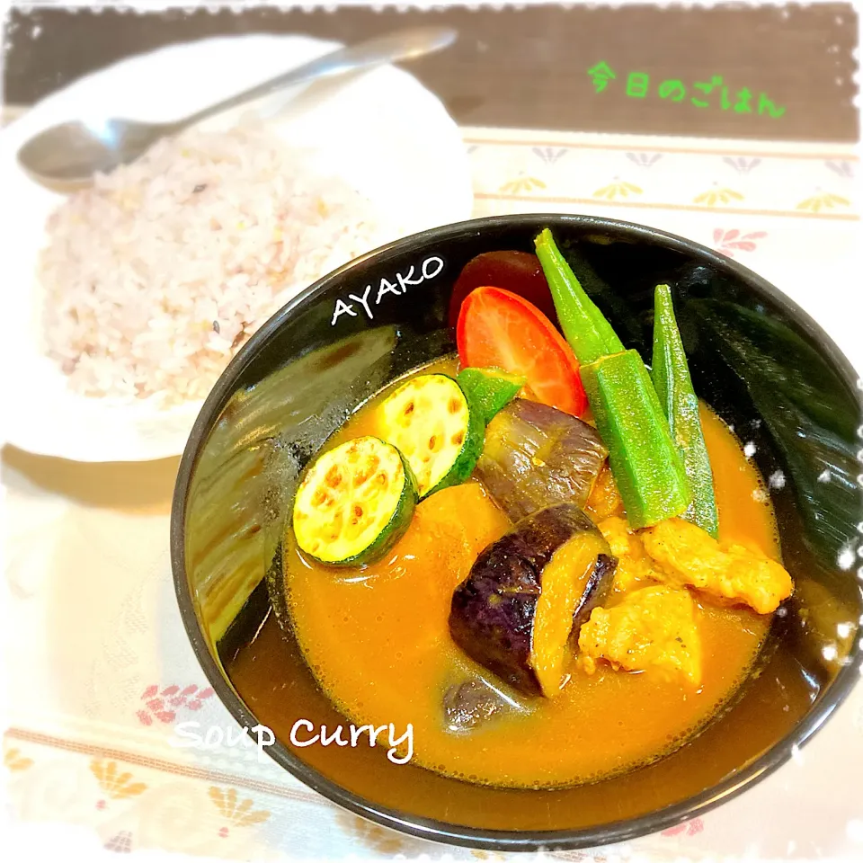 鶏もも肉と野菜のスープカレー|亜矢子さん