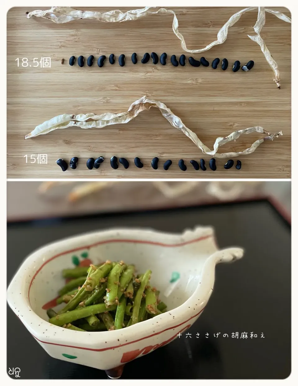 Snapdishの料理写真:十六ささげの胡麻和え|yucca@さん