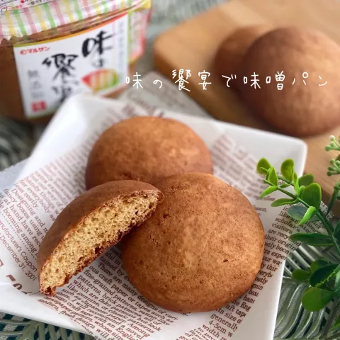 「味の饗宴 無添加生750g」を使ってみたSnapdishの料理・レシピ写真:味の饗宴で味噌パン