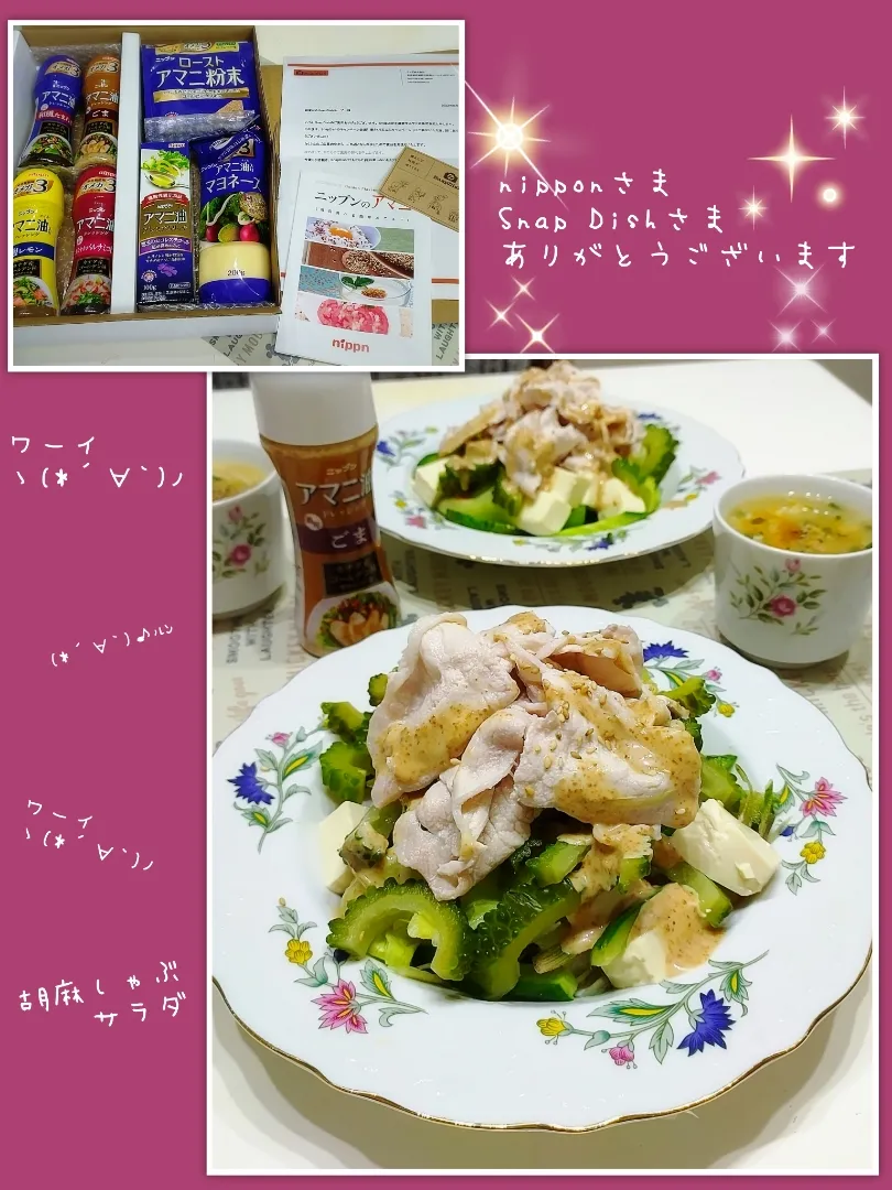 Snapdishの料理写真:えのきのサンラータン
nipponさんのアマニ胡麻ドレッシングで
ゴーヤの豚しゃぶサラダ🥗✨|みったんさん