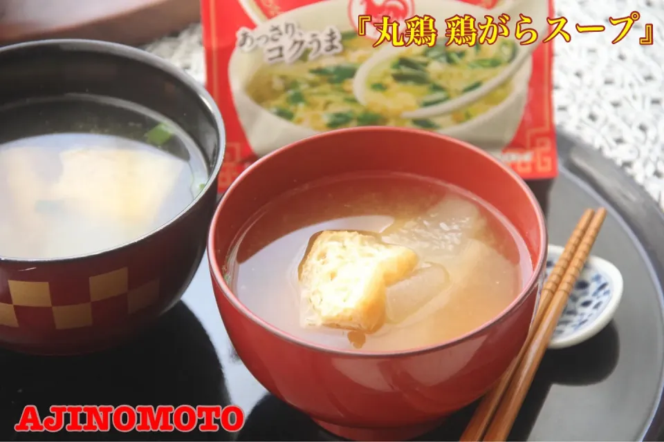 忙しい時にも便利なAJINOMOTO 丸鶏鶏がらスープ　【公式】料理研究家　指宿さゆり|【公式】料理研究家　指宿さゆり≫ｽﾀｼﾞｵ（ｽﾀｯﾌ運営）さん