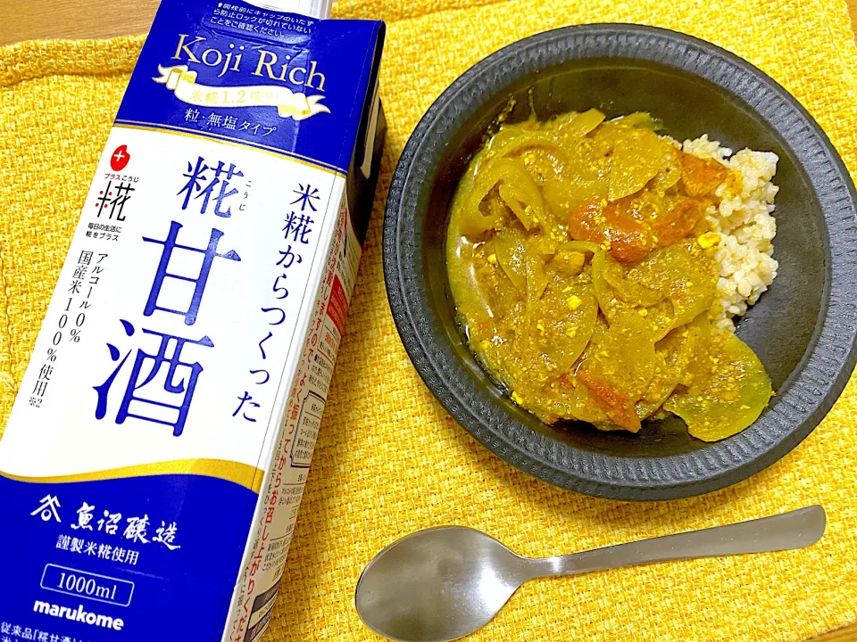 マルコメさんありがとう😍プラス糀　糀甘酒　糀リッチでチキンカレー🍛|1614さん