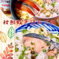 2022/09/12 秋鮭炊き込みご飯