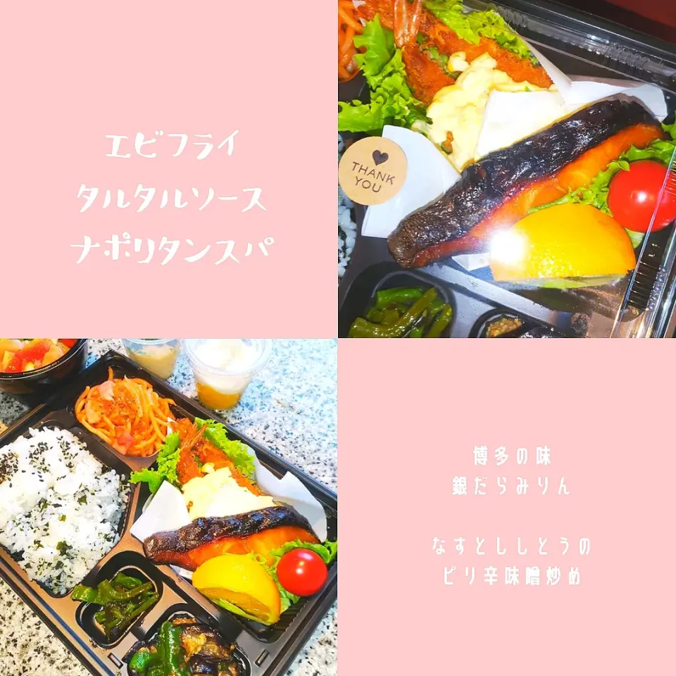 居酒屋にちりんそう
■今日のお弁当|ごますりさん