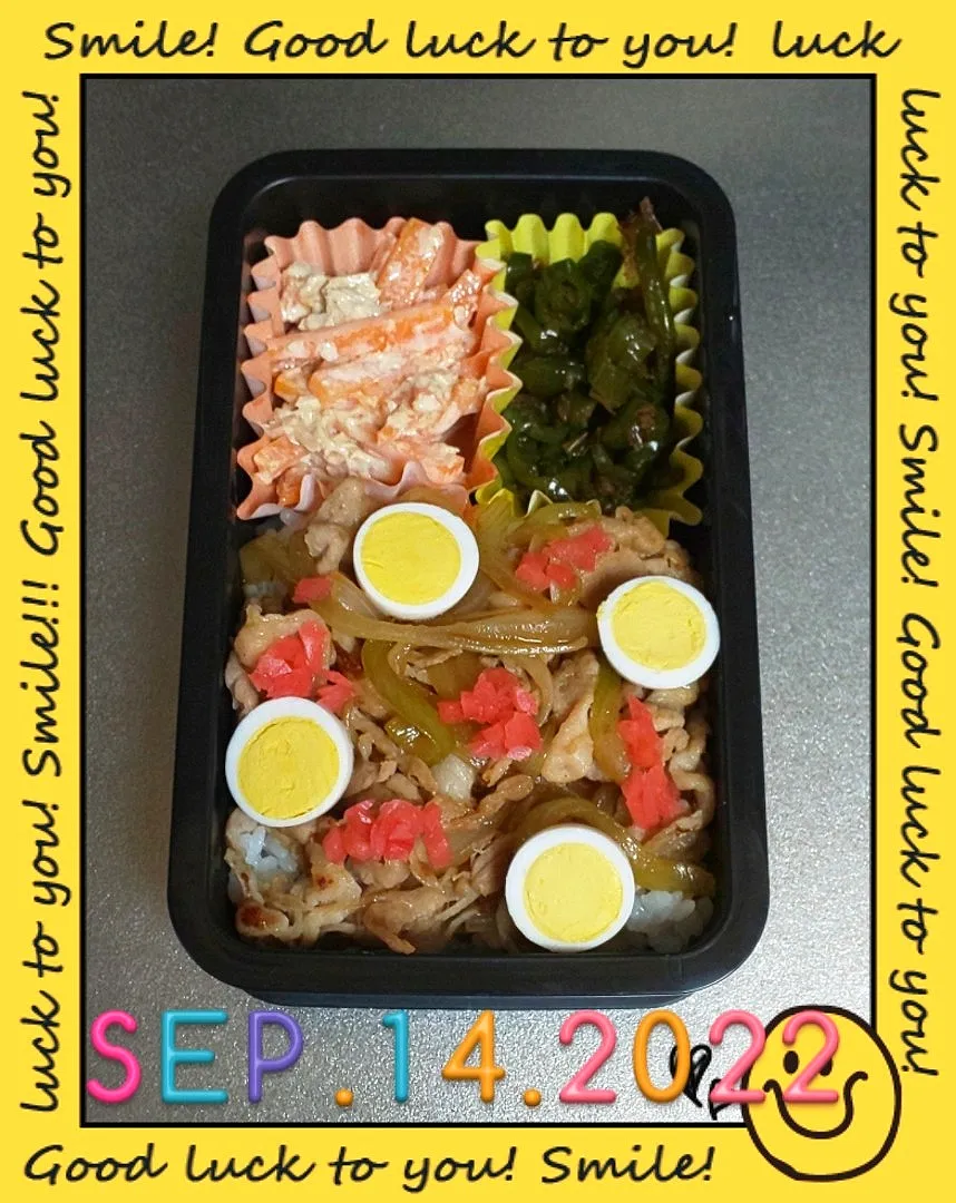 Snapdishの料理写真:☆中学生男子弁当 2022.9.14☆|☆haru☆さん