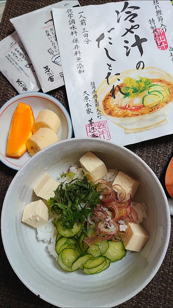 今年も茅乃舎の冷や汁で朝ご飯🌄|ポチさん