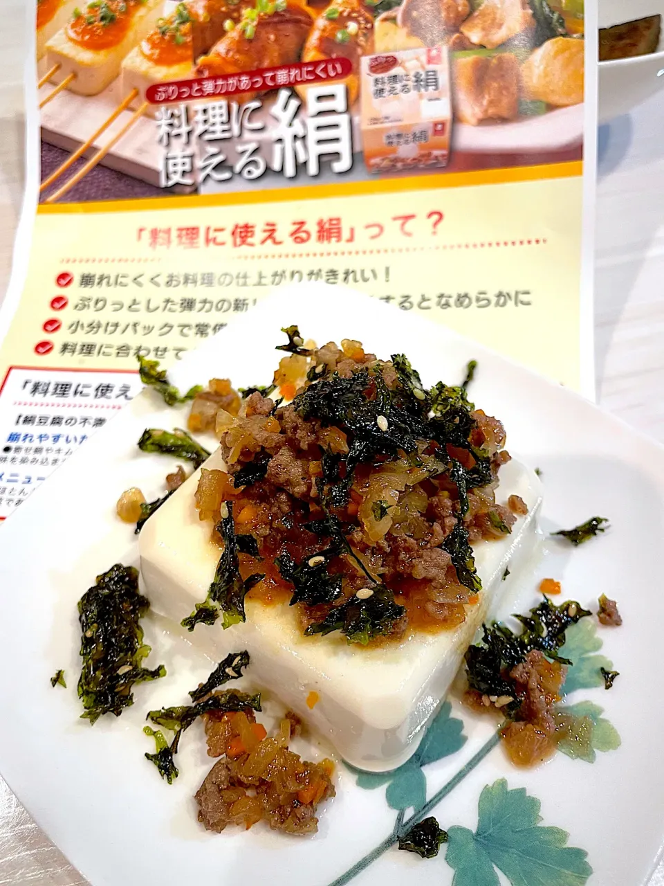 Snapdishの料理写真:肉味噌のっけ豆腐|キヨさん