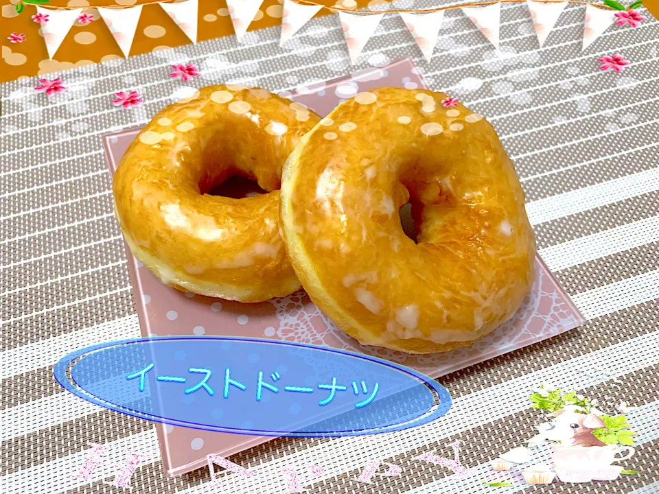 イーストドーナツ🍩|めっちいさん