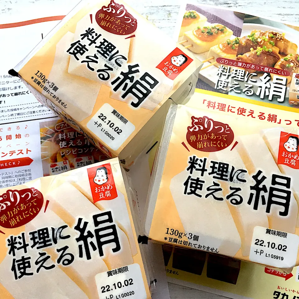 料理に使える絹ごし豆腐が届きました！|kyoroさん