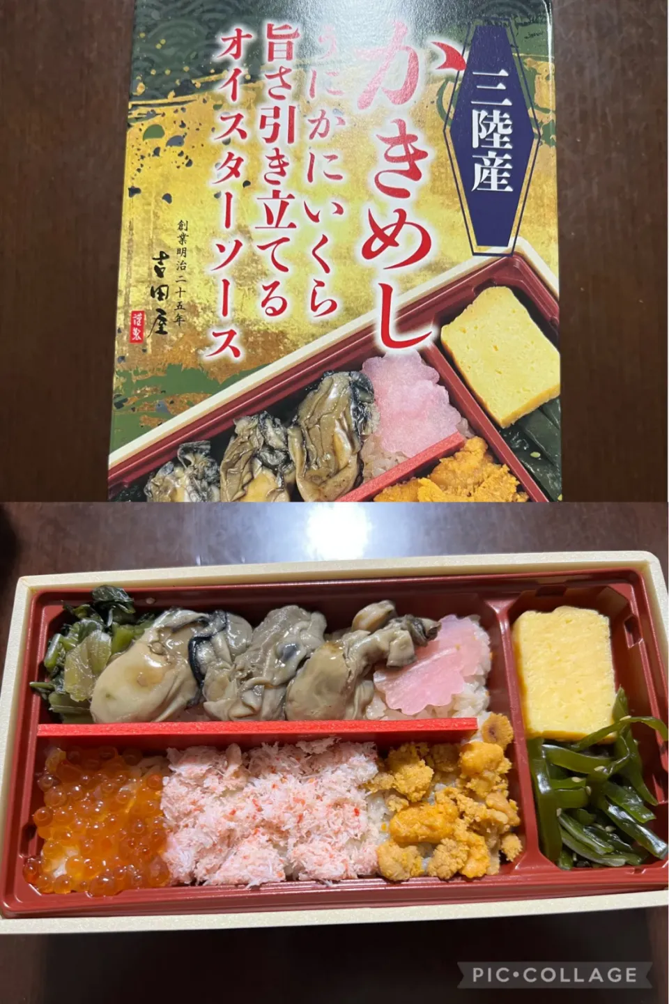 Snapdishの料理写真:東京駅にて購入の三陸産かきめし。しっかり味つけされた牡蠣が美味です。おいしくいただきました。|sniper66さん