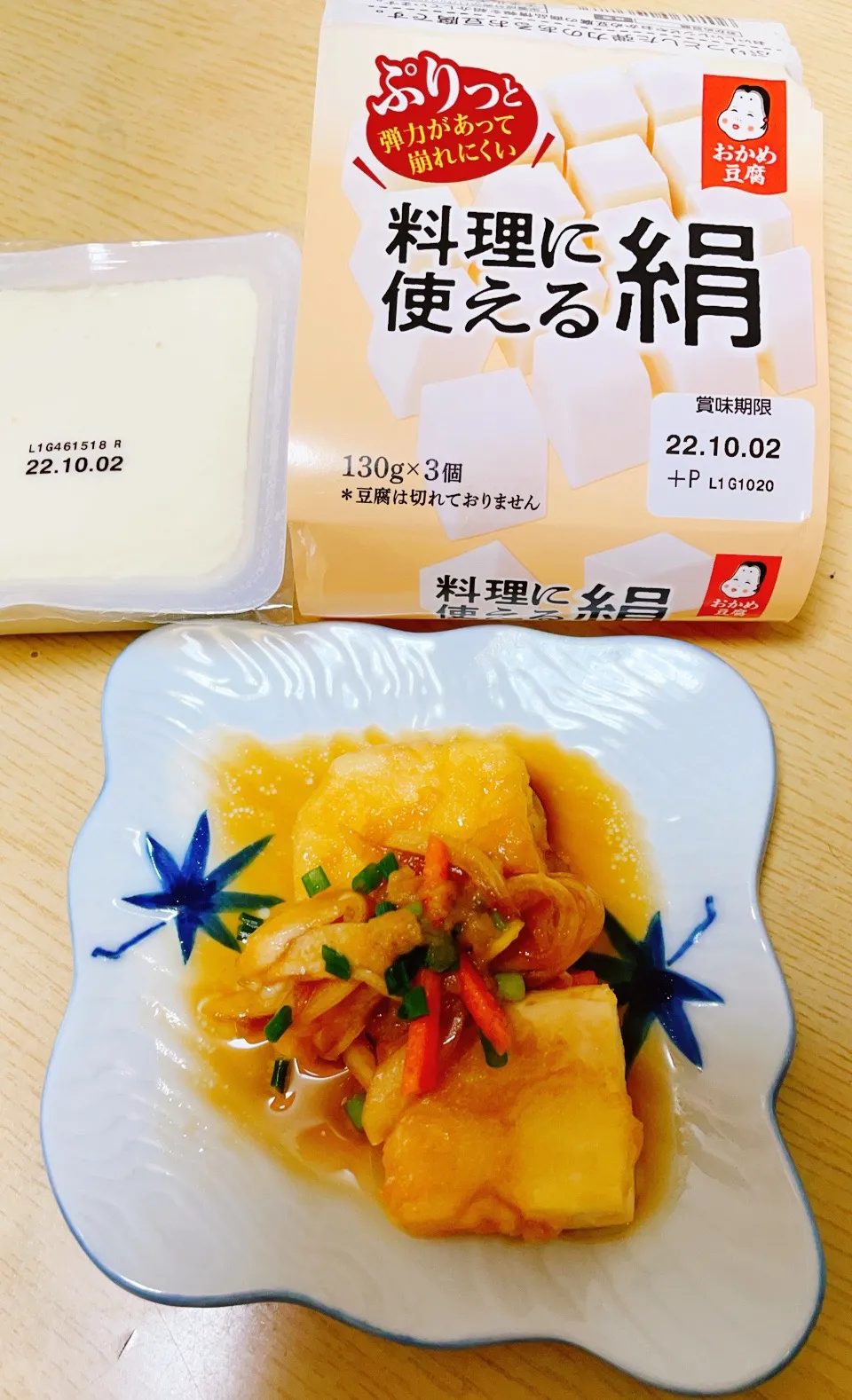 Snapdishの料理写真:揚げ豆腐の南蛮漬け。|美羽さん