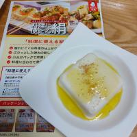 オリーブオイル塩豆腐💓