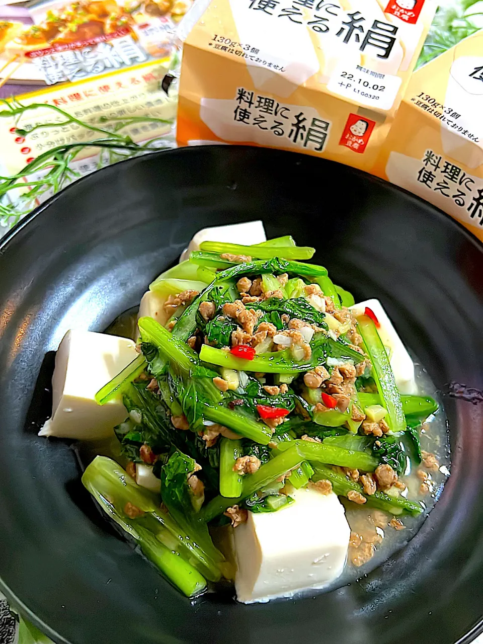 小松菜と大豆のお肉の塩麻婆豆腐🥬|🌺🌺Foodie🌺🌺さん