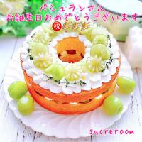 バシュランさんお誕生日おめでとうございます㊗️🎉🎉🎉🎂シャインマスカットのふわっふわ米粉シフォンケーキです〜︎💕︎💕