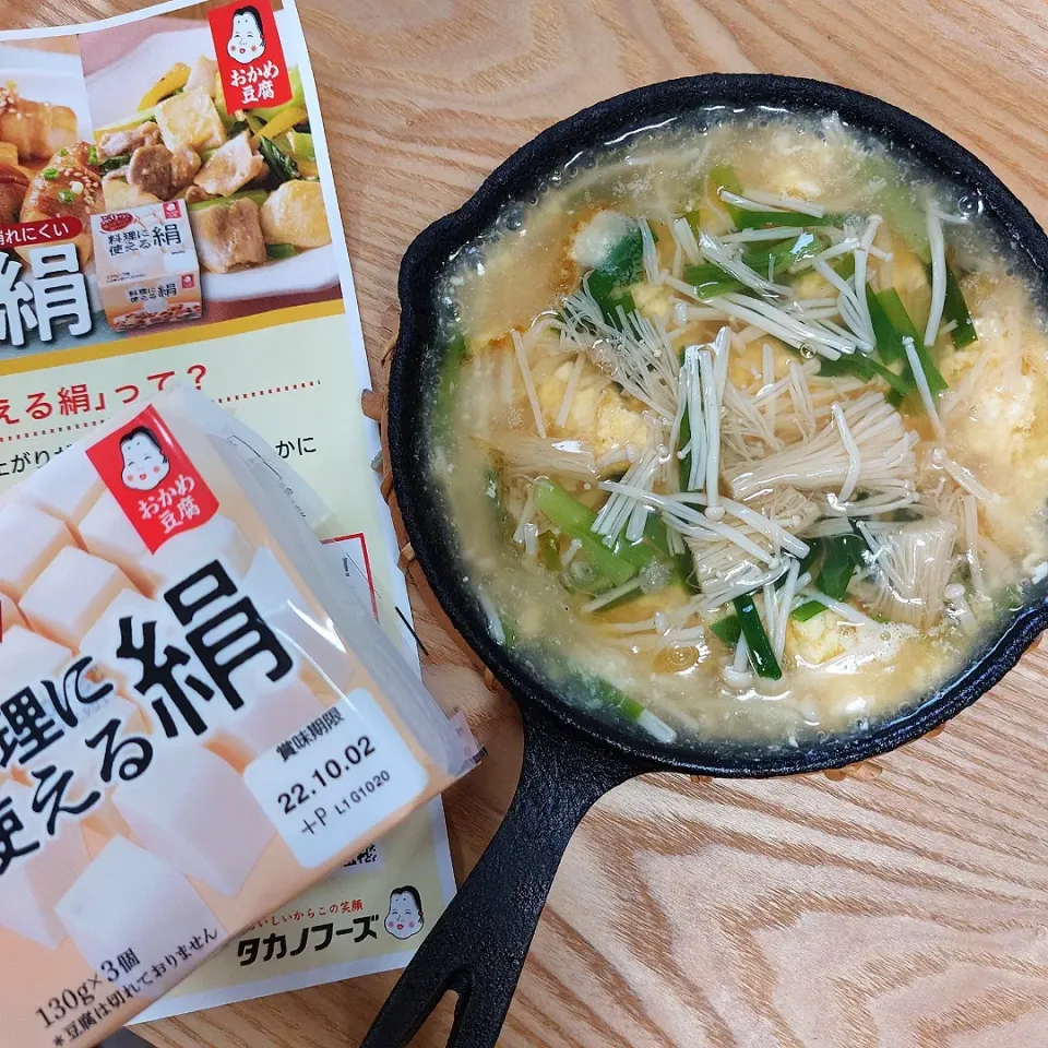 Snapdishの料理写真:卵豆腐のキノコあんかけ|Maho Sanoさん