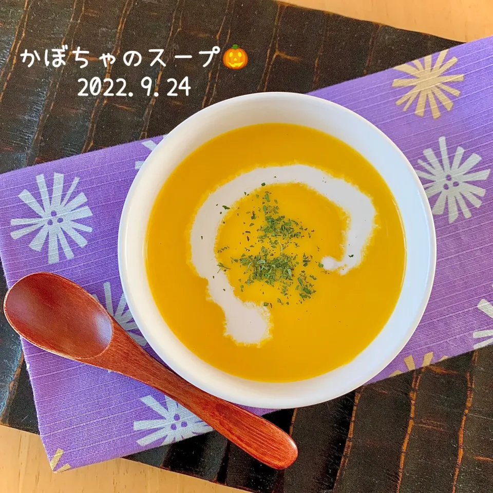 バターナッツかぼちゃのスープ🎃🎃🎃|chikoさん