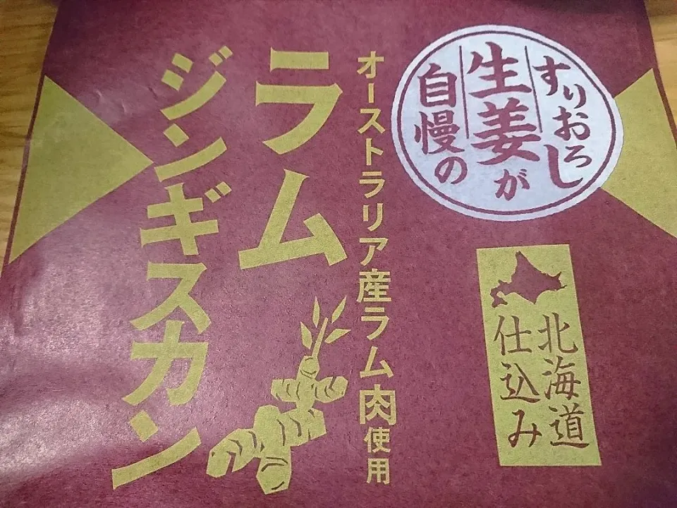 狸の宴シリーズ
今宵の献立

[先付け]
オクラの胡麻和え
豚モツ(酢醤油)
[向付け]
ぶつ切りメバチ鮪の漬け刺身
[主菜]
💮ジンギスカン(羊)
眠眠のジンギスカン風
狸は仕上げに酢と生卵投下します
(写真up予定)

[〆]
御飯(レンジ炊き)
水キムチ(キムチ屋さん手製)

[今宵の御酒]
ビール
(第三の擬き物)
日本酒
(金剛力士)
〆の蒸留酒
(常備のウォッカ)
皆様の幸せに乾杯‼️
( ・∀・)っ✨🍻🎶|タヌキさん