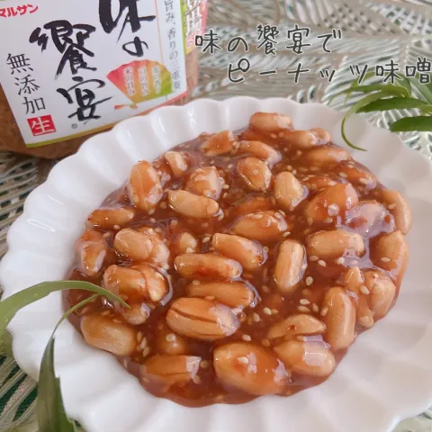 「味の饗宴 無添加生750g」を使ってみたSnapdishの料理・レシピ写真:味の饗宴でピーナッツ味噌