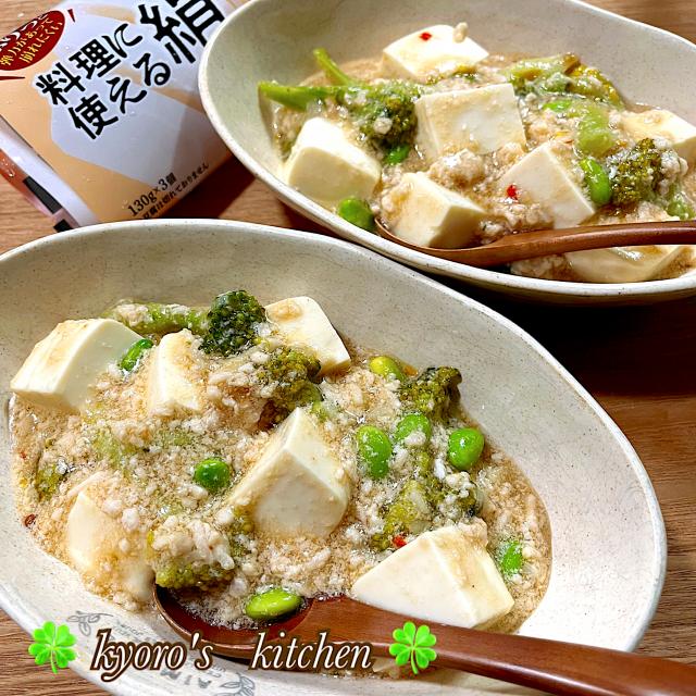 鶏挽肉とブロッコリーの和風マーボー豆腐/kyoro | Snapdish[スナップ