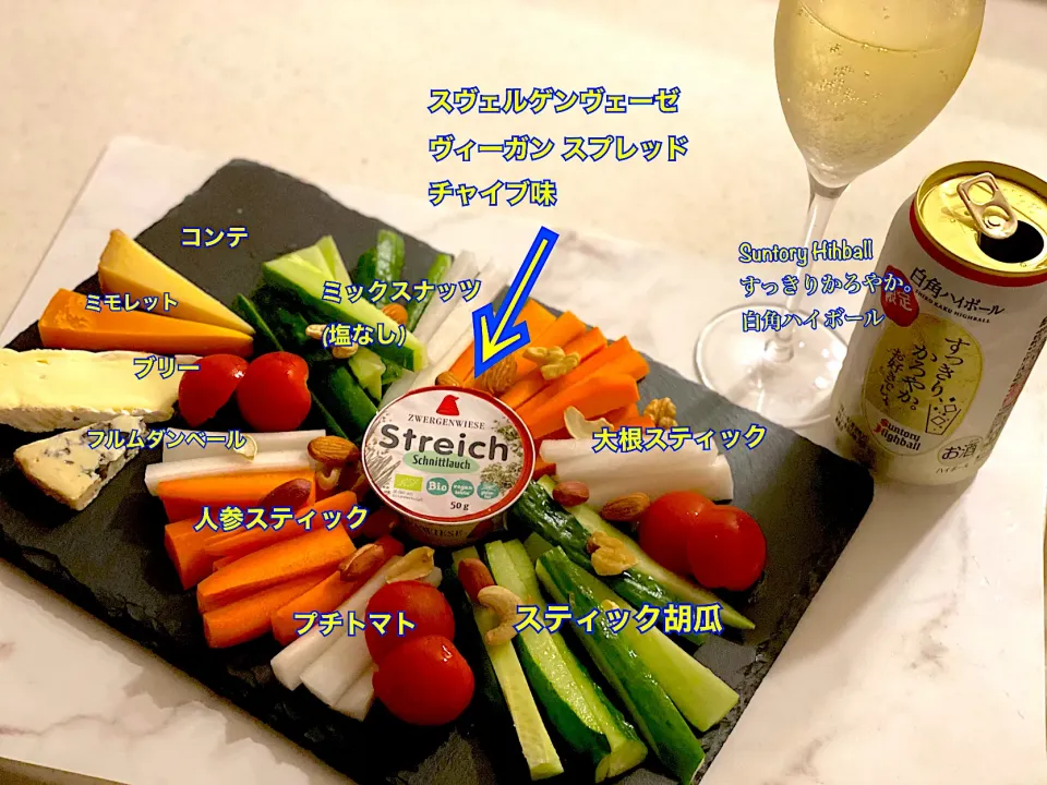 野菜スティックとチーズプラッターwith白角ハイボール🍹|Megさん