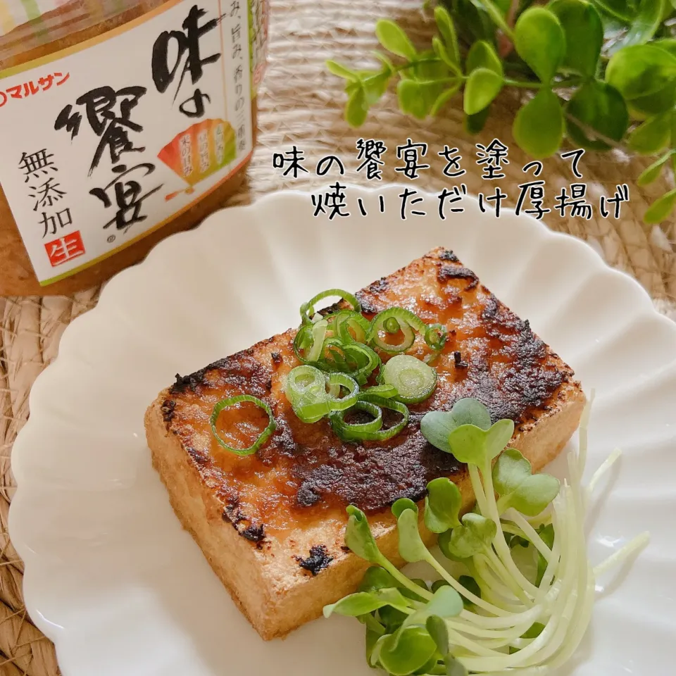 味の饗宴を塗って焼いただけ厚揚げ|kononon♡*゜さん