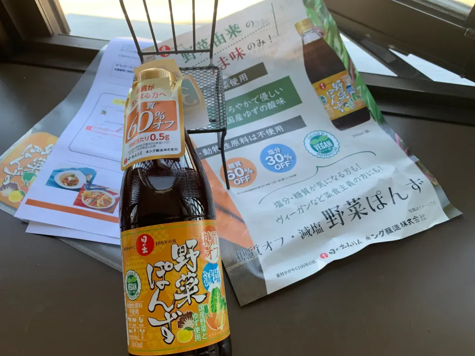 Snapdishの料理写真:野菜ぽんず届きました〜|ビーグルさん