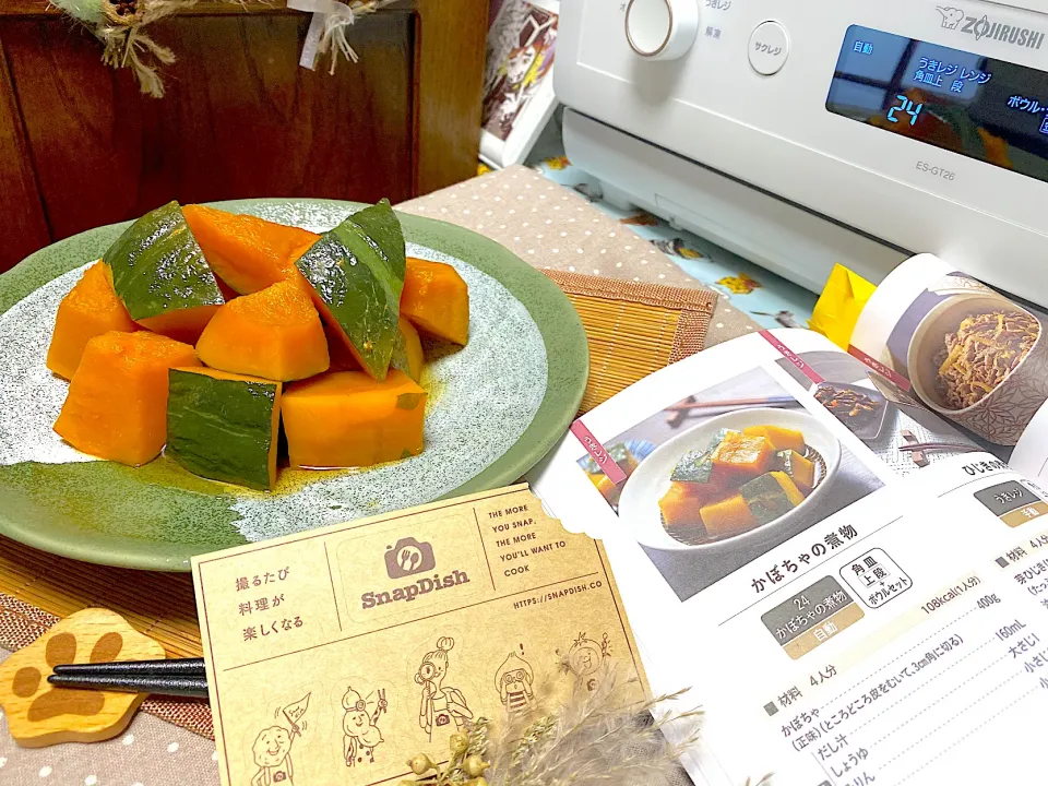 Snapdishの料理写真:かぼちゃの煮物🎃
〜 象印🐘オーブンレンジ 〜
『EVERINO ✿ 自動 24番/うきレジ』₂₂⁎|がぁがさん