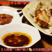 健康に美味しい町中華『自家製味噌だれは神戸の餃子の味』【公式】料理研究家　指宿さゆり