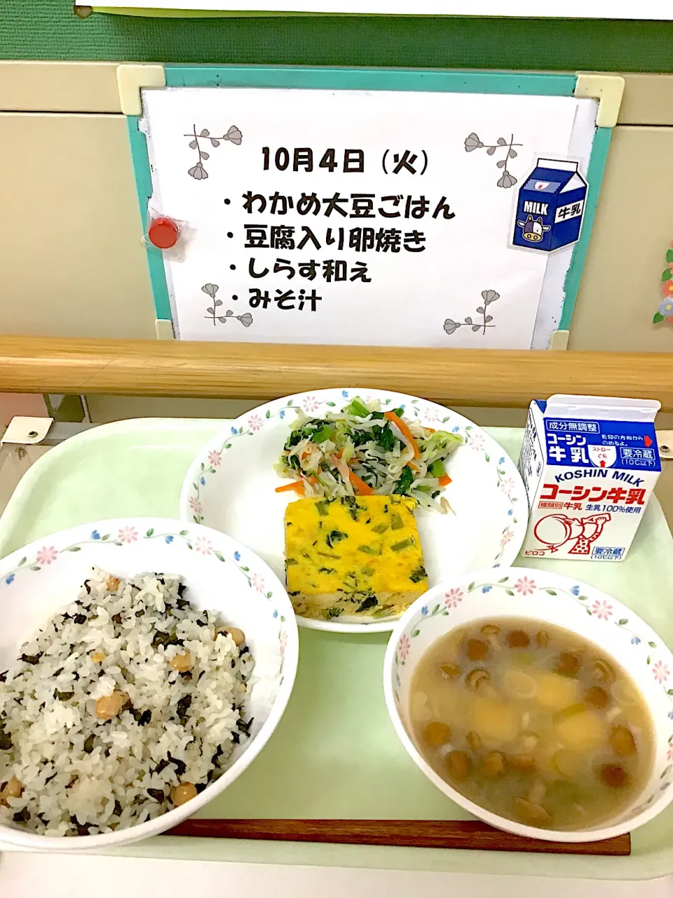 Snapdishの料理写真:10.4の給食|ただの栄養士さん