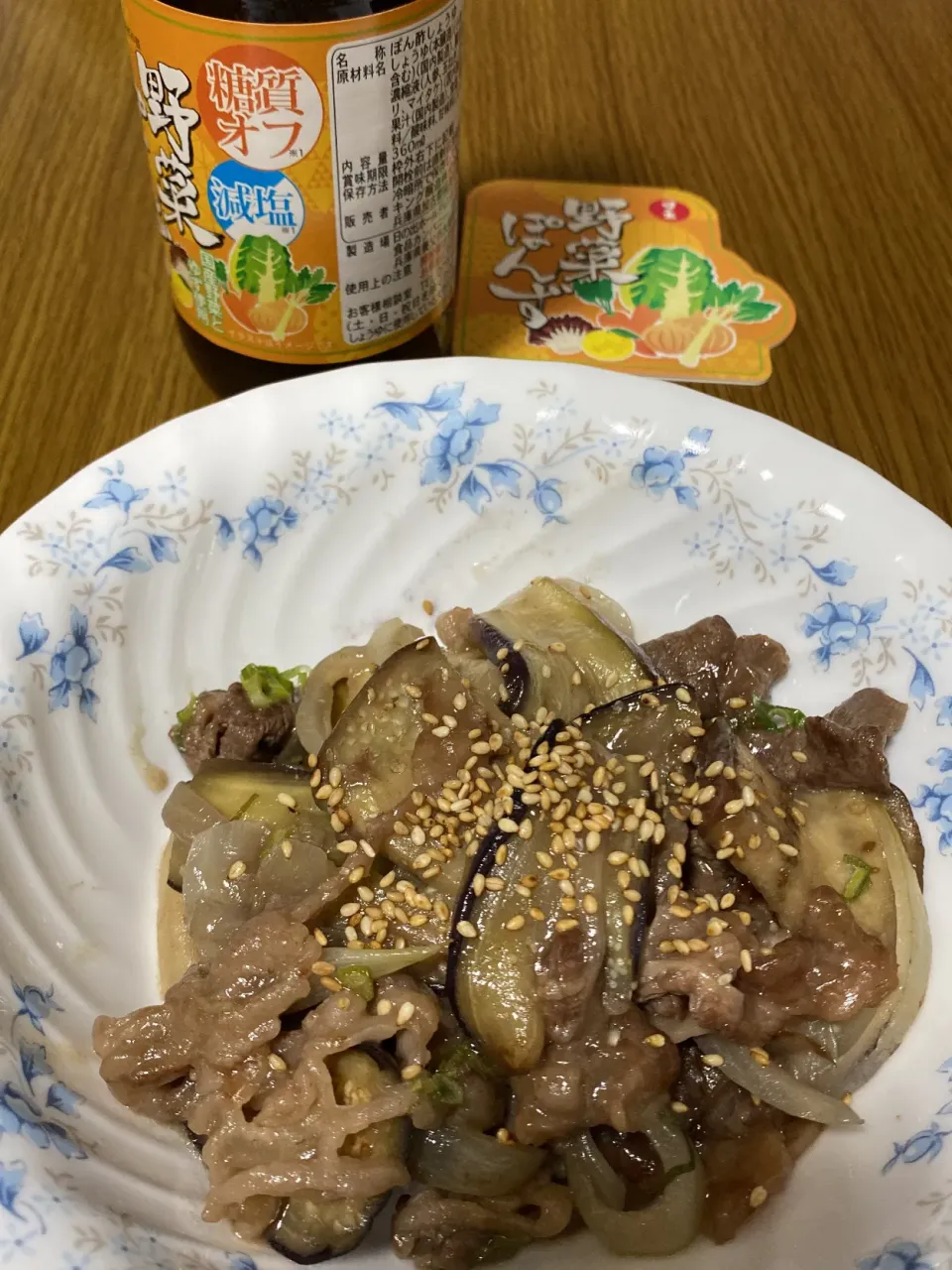 牛肉と茄子と玉ねぎのポン酢炒め|ハンバーグうーたんさん