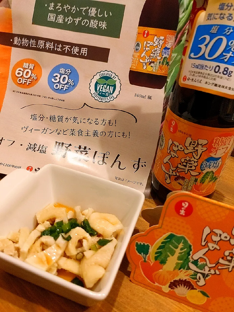 まずはコレ！！〜鶏皮ポン酢〜|チョコさん