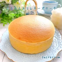 ふるふるスフレチーズケーキです〜(∩ˊᵕˋ∩) .ﾟ♡