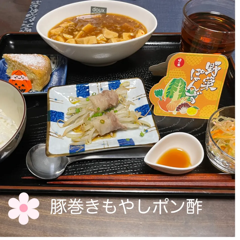 Snapdishの料理写真:豚巻きもやしポン酢❤️|いのっちさん