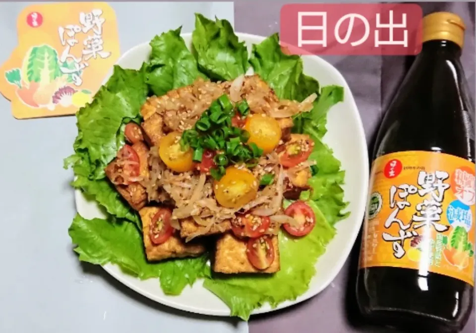 厚揚げ豆腐の玉ねぎ おかかダレ|ひろさんぽさん