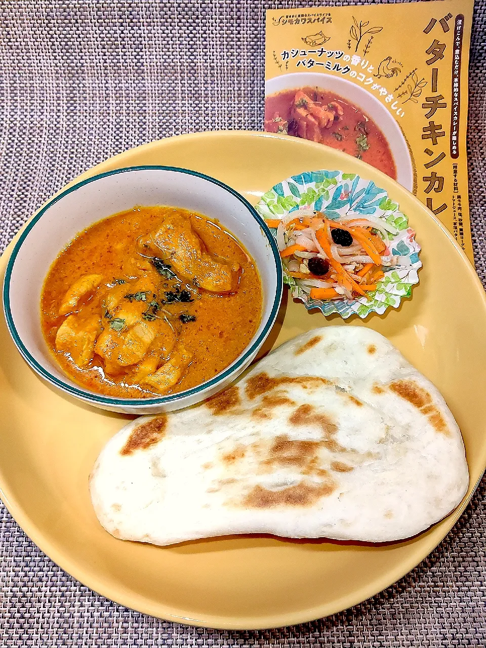 シモカワスパイスさんのバターチキンカレー|どかどかさん