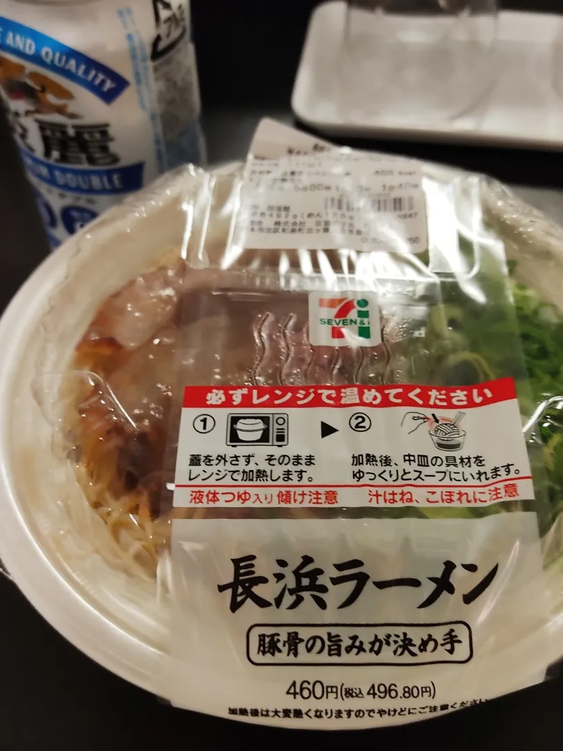 Snapdishの料理写真:宮崎県延岡市と長浜ラーメン

沖縄から延岡まで長い道のりでした。
まわりを見渡したのですが、食堂が見当たりません。
なので、セブンイレブンで購入した長浜ラーメンが今晩のメニューです。
このカタ麺が九州っぽい。|Rピージャーさん