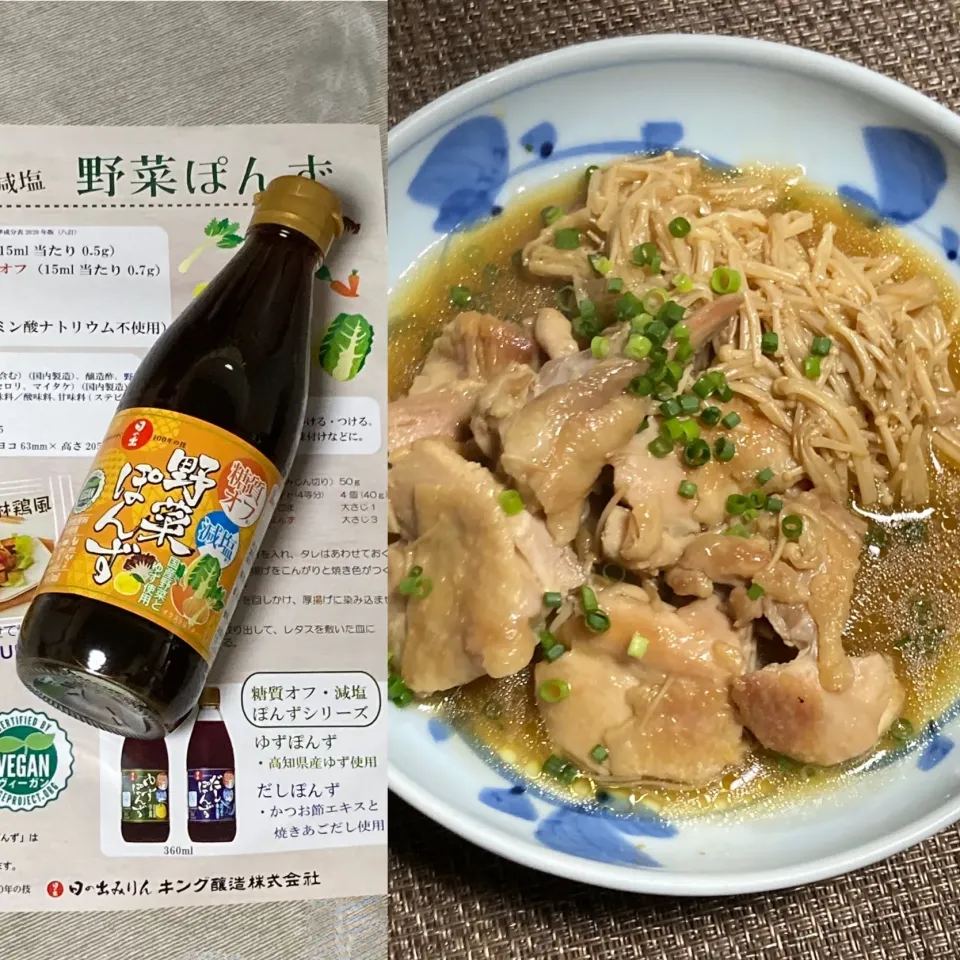 鶏のさっぱりポン酢煮。日の出みりんポン酢で。|ちーずまにあさん