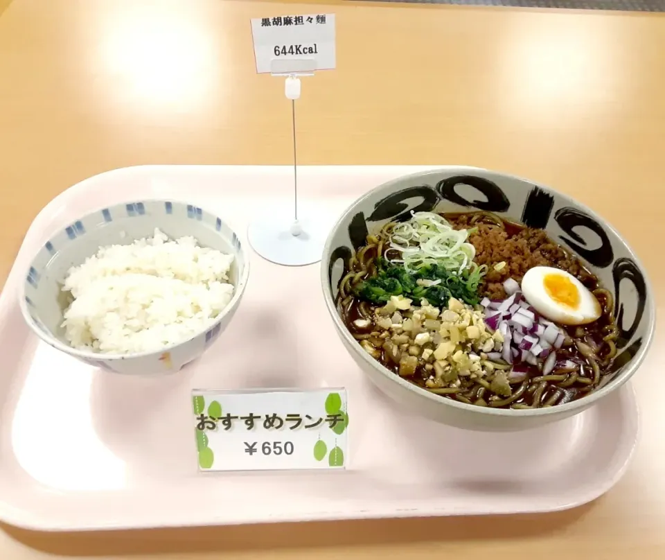 ラーメンフェア最終日　黒胡麻坦々麺セット|nyama1さん