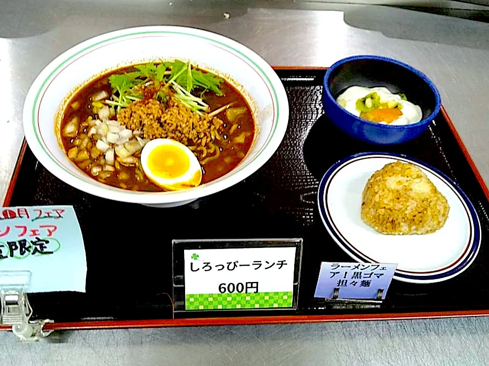 Snapdishの料理写真:ラーメンフェア最終日　黒胡麻坦々麺セット|nyama1さん