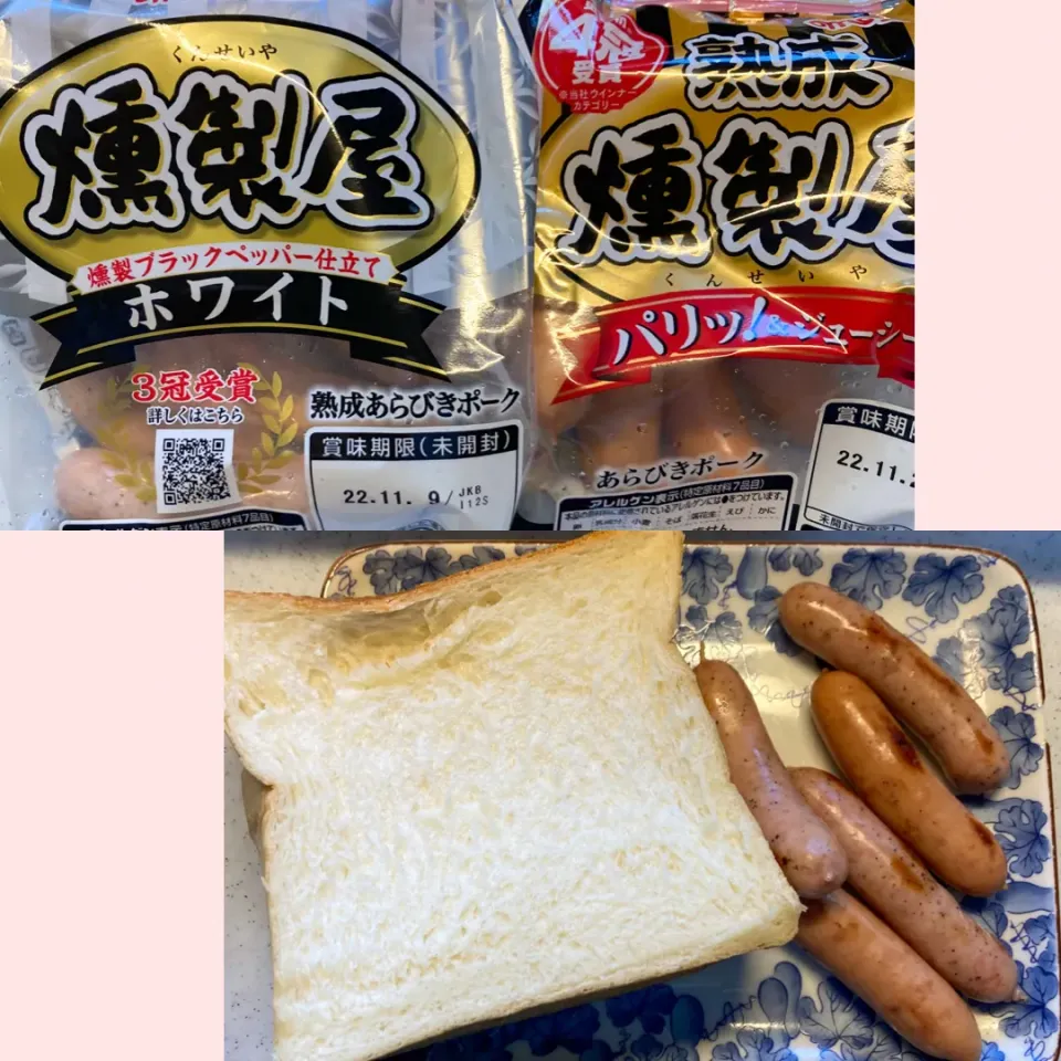 Snapdishの料理写真:燻製屋熟成あらびきポークウインナー2種|ちいさん