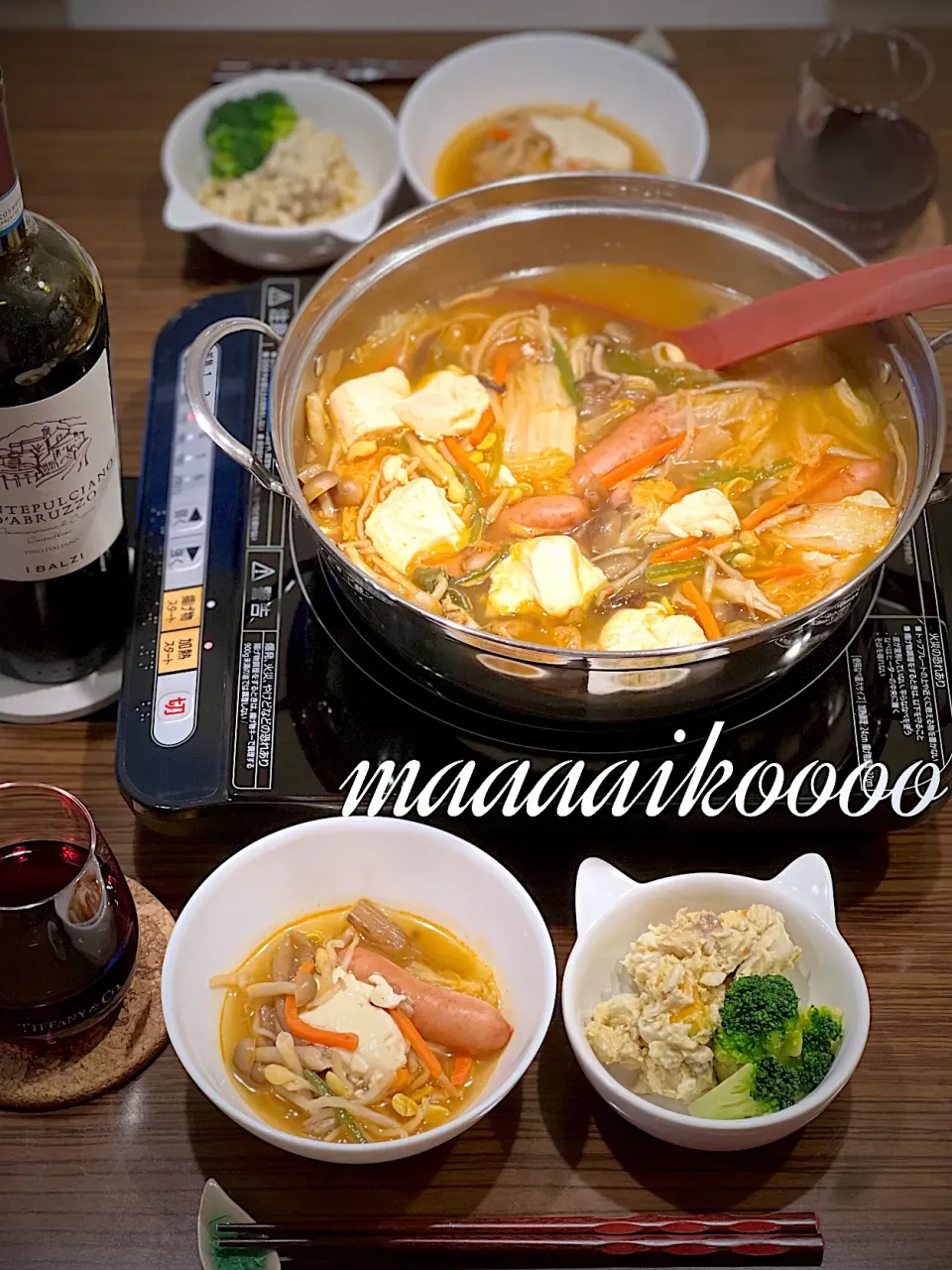 ピリ辛鍋でワイン🍲🍷💕|マイコさん