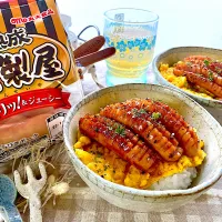 Snapdishの料理写真:てりたまウインナーのっけ丼🐣
〜 𝘸𝘪𝘯𝘯𝘦𝘳 × 𝘵𝘦𝘳𝘪𝘺𝘢𝘬𝘪 × 𝘴𝘤𝘳𝘢𝘮𝘣𝘭𝘦𝘥 𝘦𝘨𝘨𝘴 〜
【丸大食品さんの“燻製屋熟成あらびきポークウインナー”使用🐷⓶】