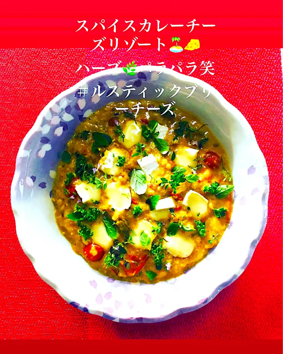 スパイスカレーチーズリゾート🏝🧀美味い^ - ^💕|HAMI69さん