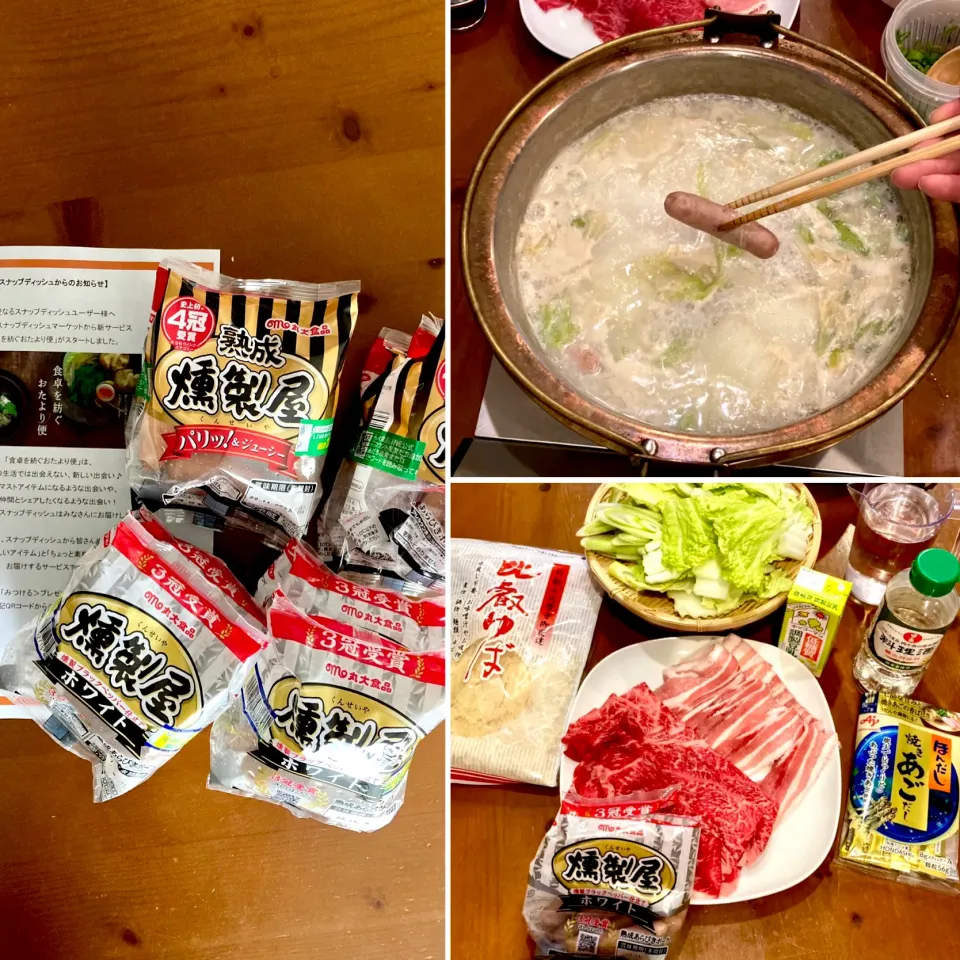 Snapdishの料理写真:SnapDishさんの丸大食品さん『燻製屋熟成あらびきポークウィンナー2種』モニターに当選しました。

燻製屋熟成あらびきポークウィンナーホワイトの湯葉豆乳鍋です。|ドルフの美味しい家庭料理さん